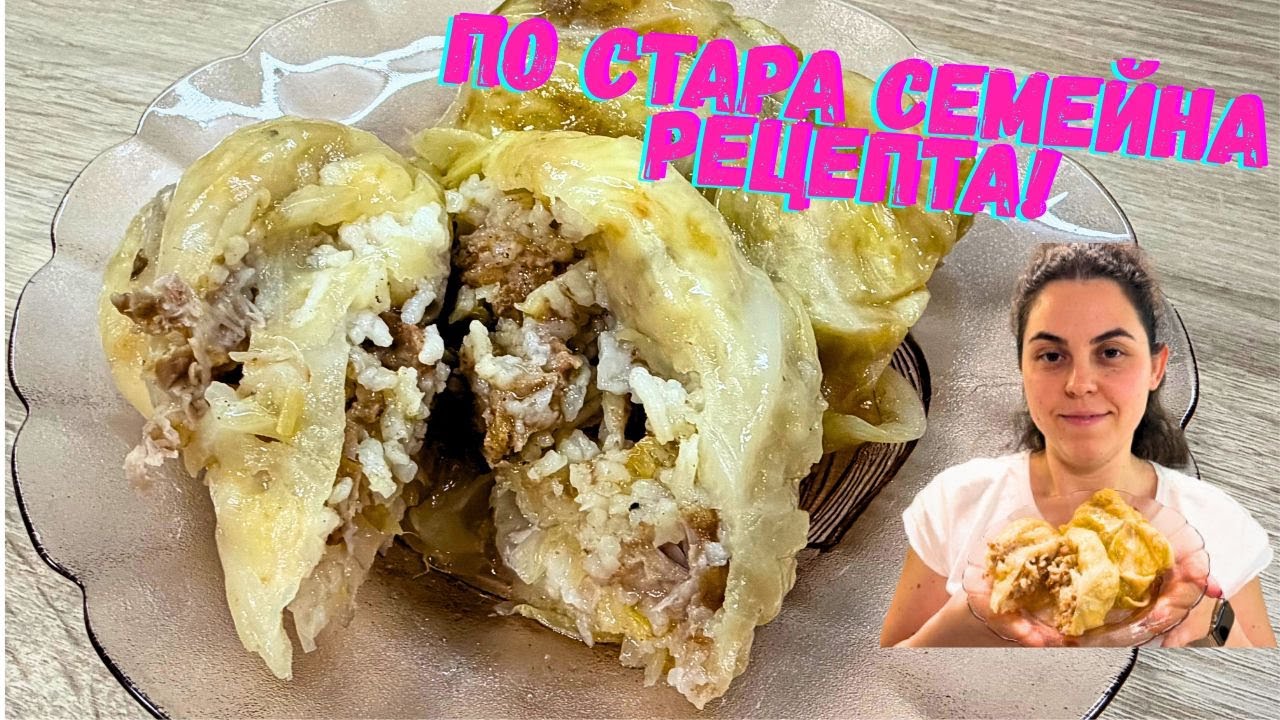 Зелеви САРМИ с месо по стара семейна рецепта!