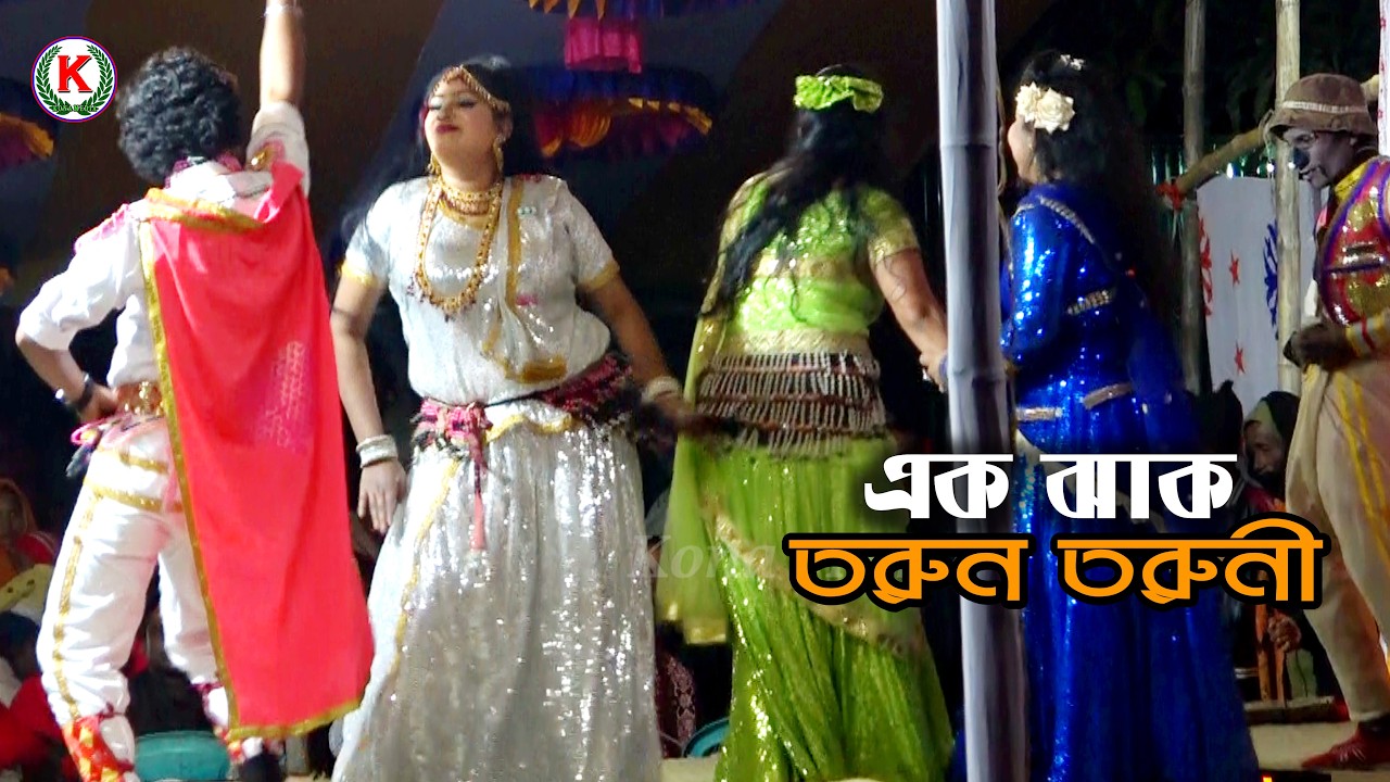 এক ঝাক তরুন তরুনী যা দেখালো স্টেজে | যাত্রা নায়িকা বৃষ্টি,নায়ক মনির ও বিথী | Behula Jatra