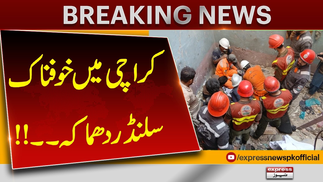 Horrific Cylinder Explosion in Karachi | Shocking Footage | Breaking News | Pakistan News