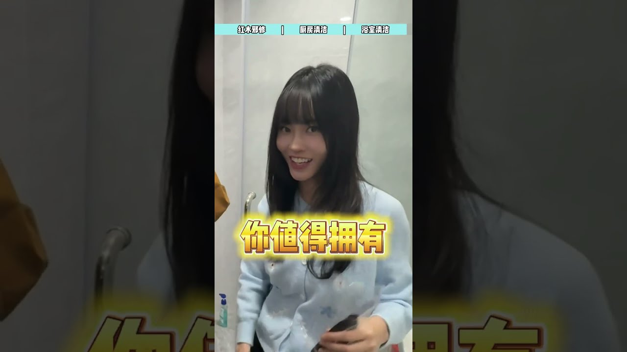 廣東人的大掃除攻略！ #大掃除 #家事 #清潔神器 #2026超能演賀歲大賞