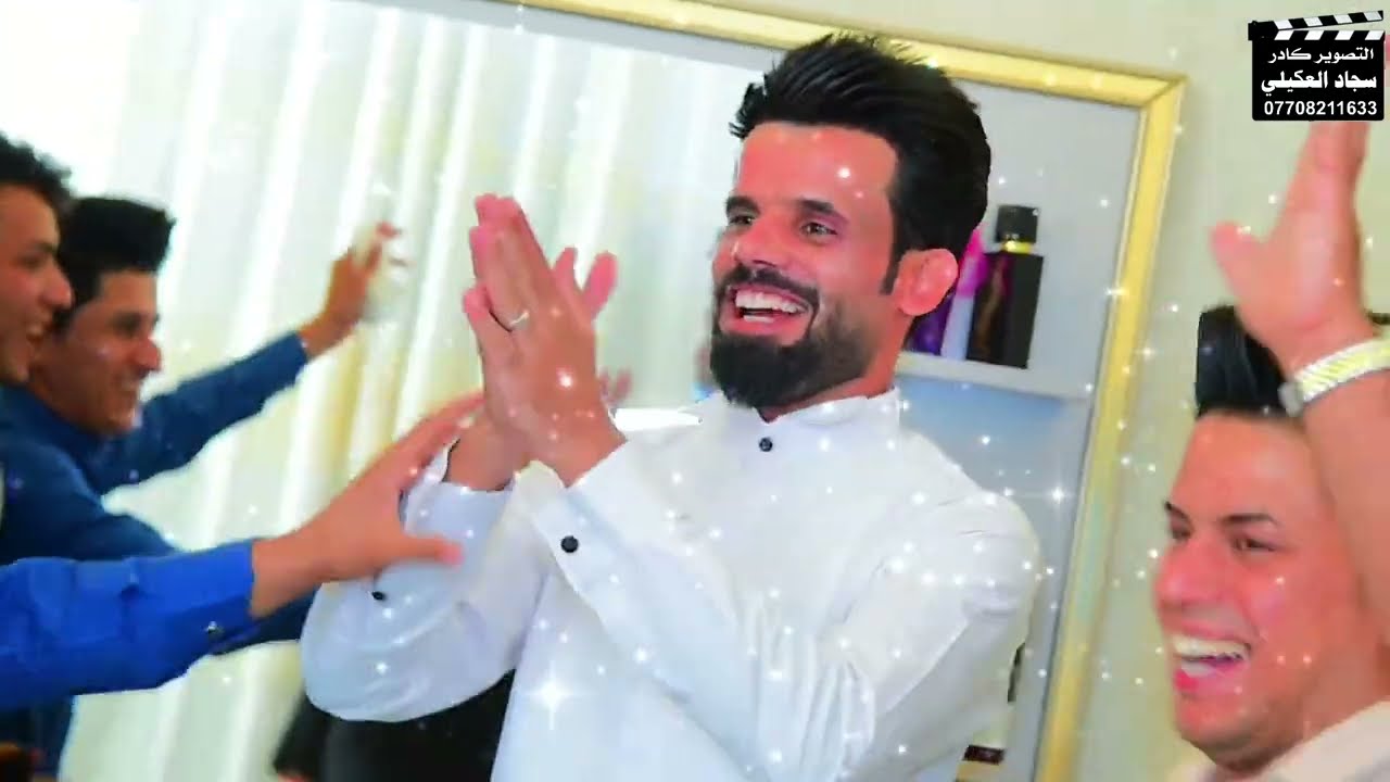 حفل زفاف علي محمد جبير العكيلي التصوير المونتاج سجاد العكيلي