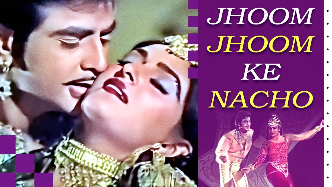 Jhum Jhumke Nacho Tum HD Song - Jaya Prada, Jeetendra | Asha Bhosle, Kishore Kumar | Pataal Bhairavi