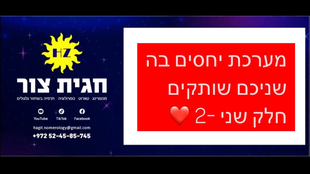 מערכת יחסים בה שניכם שותקים❓מה צפוי❓ חלק שני✅2 #טארוט_יומי #טארוט_אהבה #קלפי_טארוט_אונליין