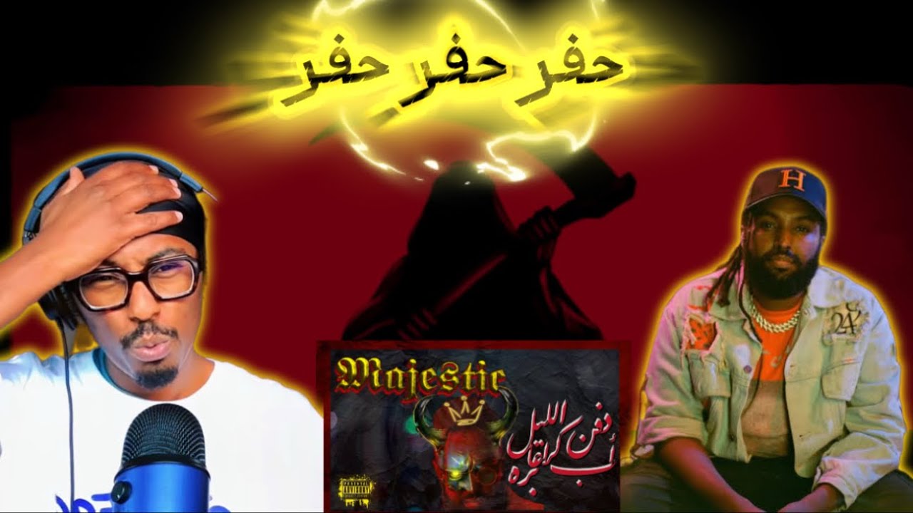 TooDope Majestic (Hleem Taj Alser Diss) -حفر 249 Reaction 🔥