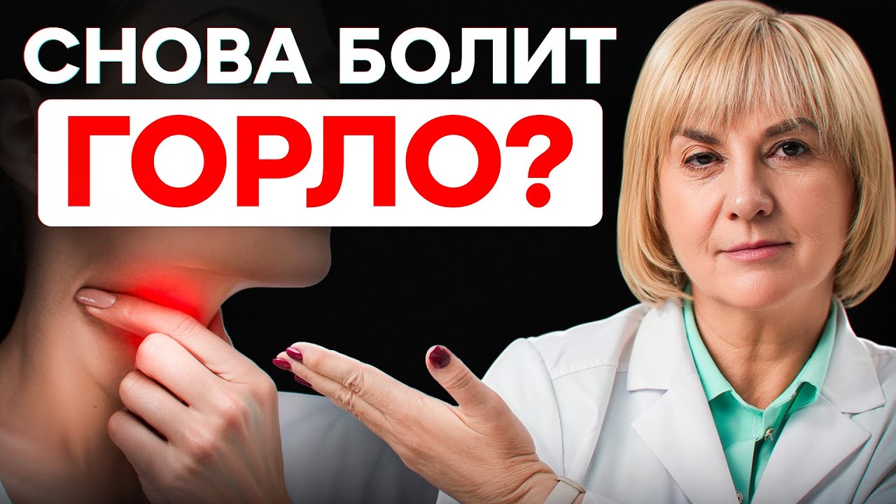 Боль в горле может быть признаком опасной болезни: ПРОВЕРЬТЕ ЭТО!