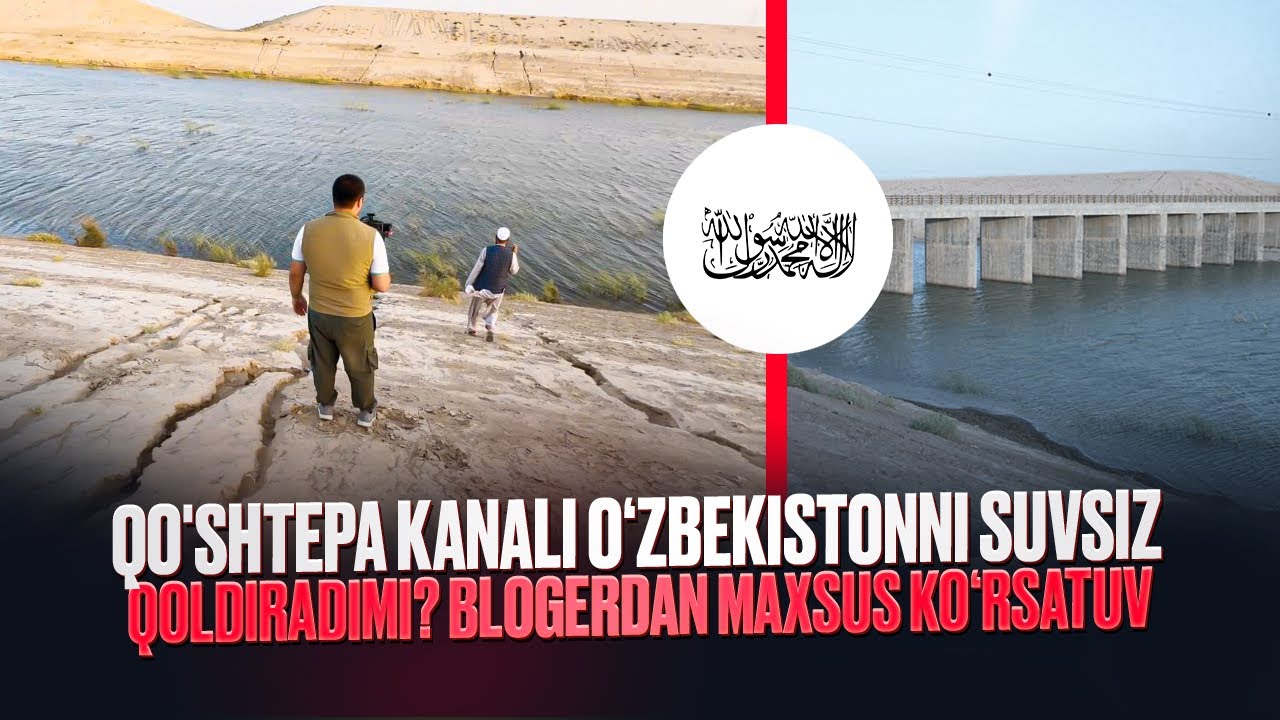 Qo'shtepa kanali O‘zbekistonni suvsiz qoldiradimi ?Blogerdan maxsus ko‘rsatuv