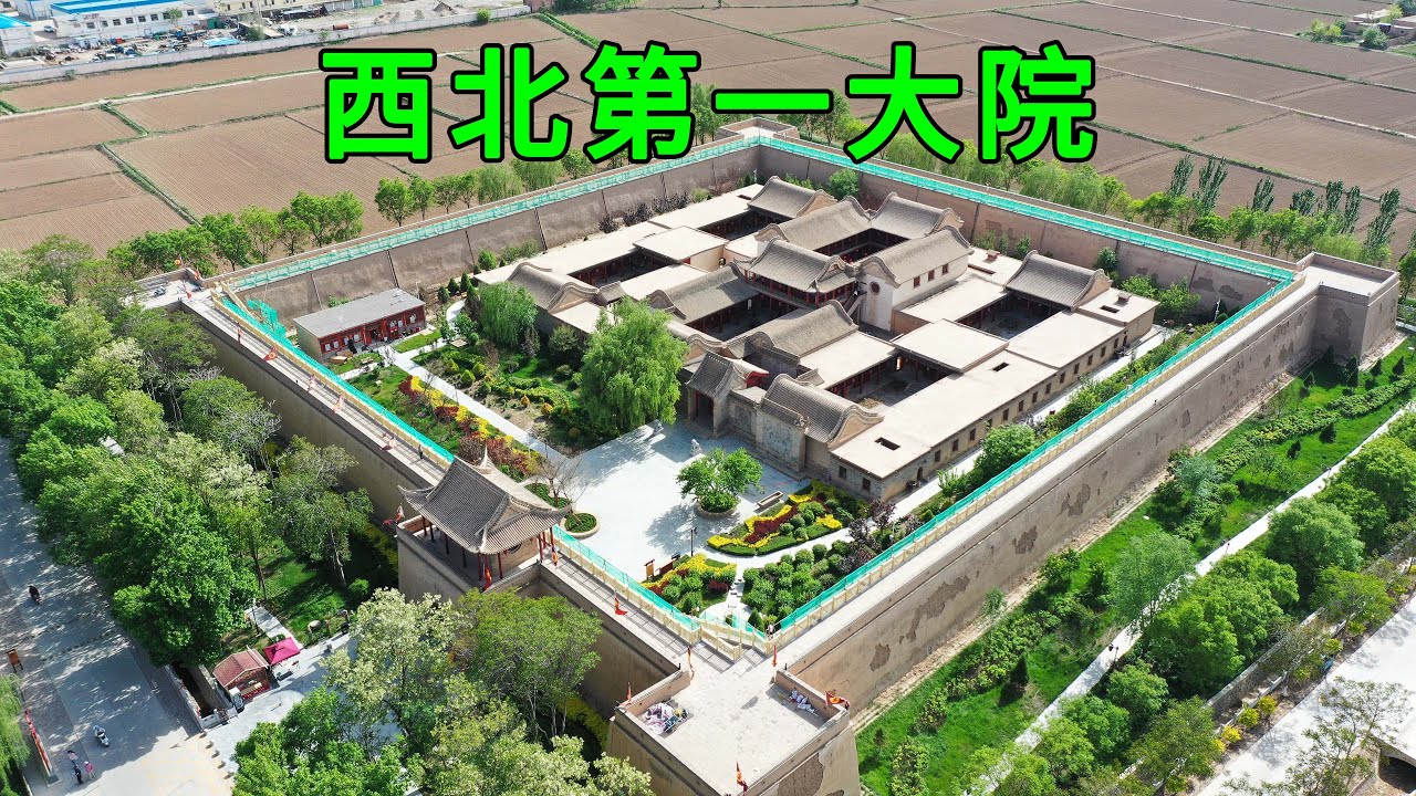 實拍寧夏第一府，佔地面積達到3萬多平方米，是慈禧的心腹花費上億元建造而成，猶如一座宮殿，真正的豪宅就是這樣的