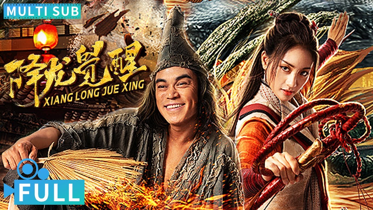 【Multi Sub】《降龙觉醒》/ Xiang Long Jue Xing 吉吉国王化身降龙罗汉 背弃婚约拯救天下苍生丨#玄幻 电影 #腾讯视频