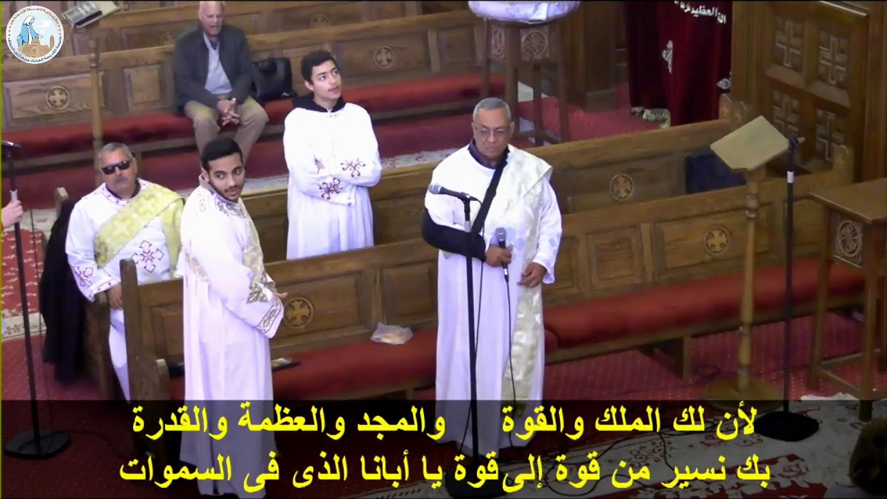 قداس الثلاثاء الاول القمص يسطس اسكندر 17-3-2026