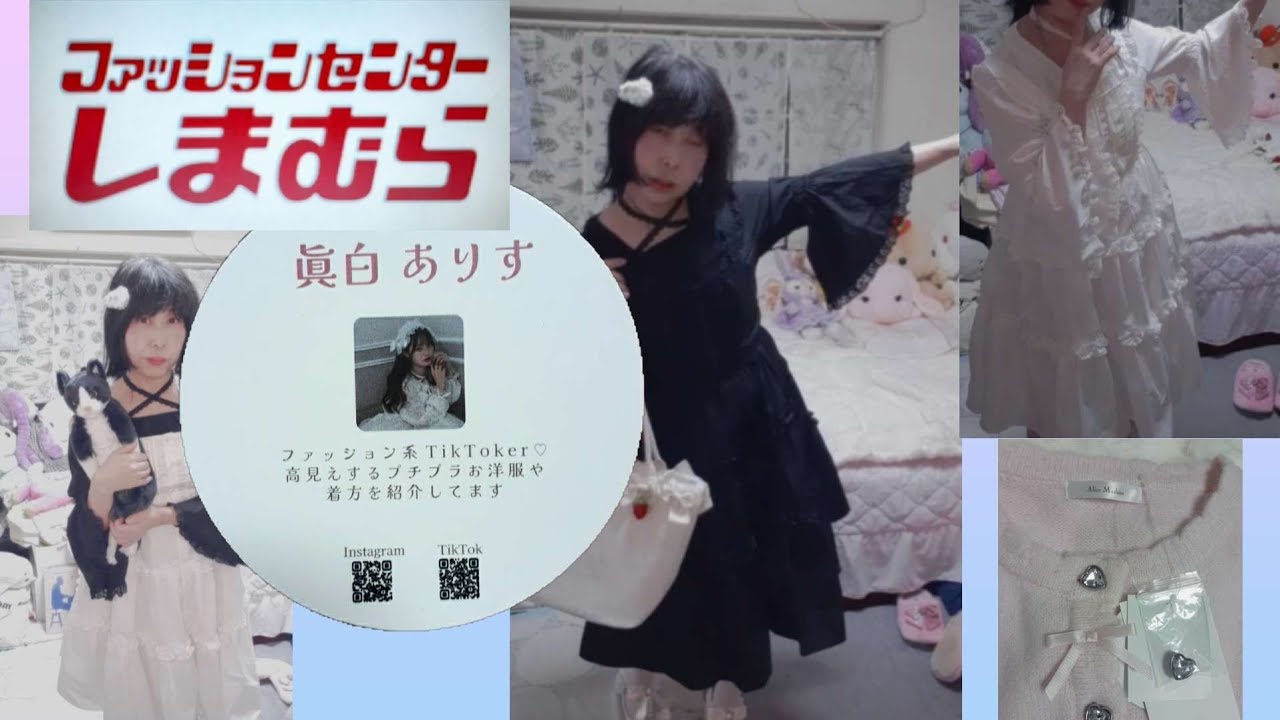 眞白ありすコラボ　超絶可愛い💕ｼﾞｬﾝｽｶ　姫ソデﾌﾞﾗｳｽ　バッグ　カーディガン　ヘアクリップ