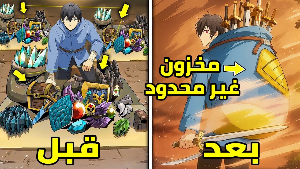 تم خيانتي لأني مجرد حمّال، لكنهم لم يعرفوا أن حقيبتي السحرية تخفي قوة مرعبة! 🎒🔥