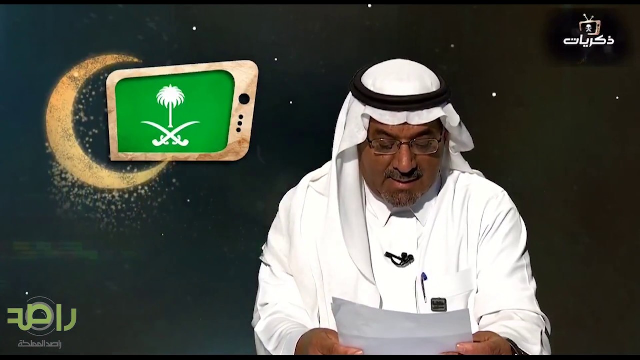 د. سليمان العيدي يعود من جديد ليلقي بيان الديوان الملكي حول دخول شهر رمضان المبارك