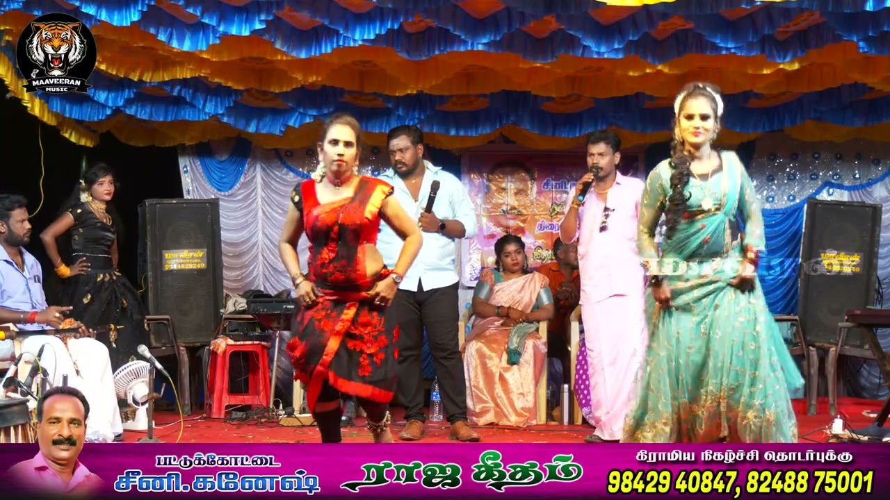 ஓல குடிசையிலே கலவை பாடல் - பட்டுக்கோட்டை சீனி கணேஷ் கிராமிய நிகழ்ச்சி...
