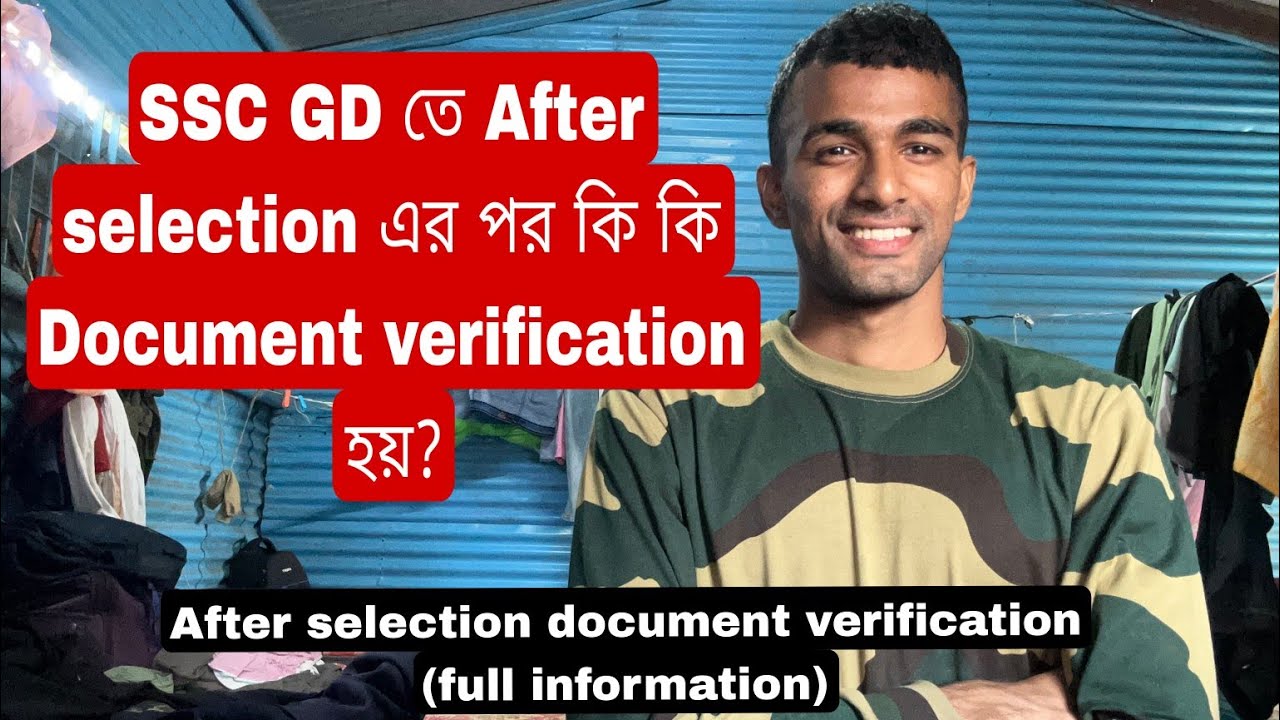 SSC GD তে selection এর পর কি কি Document verification হয়? #sscgd #bsf #crpf #youtube #itbp #army