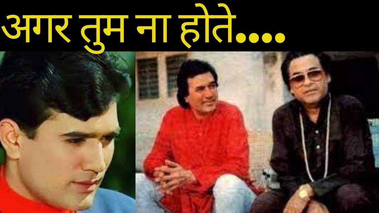 If You Weren't | Vijay Pandey Bollywood Stories,#rajeshkhanna