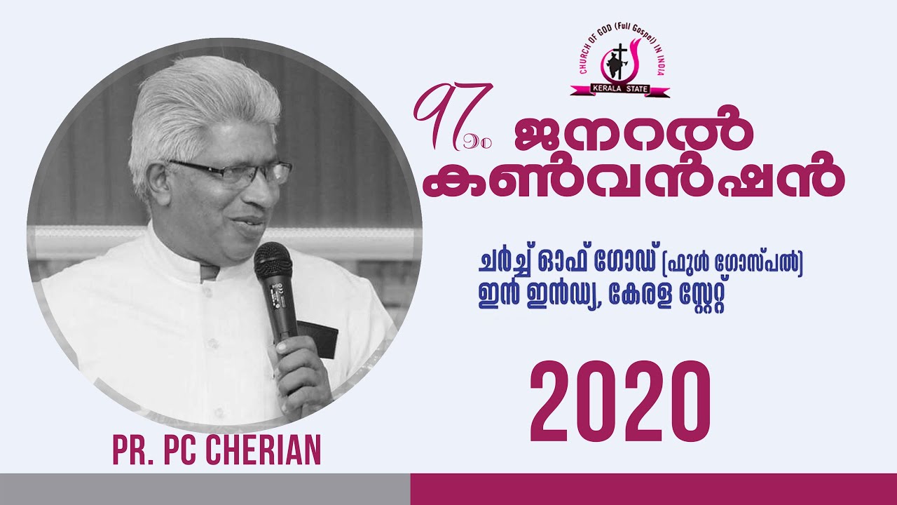 Pr. PC Cherian  | CHURCH OF GOD GENERAL CONVENTION 2020
