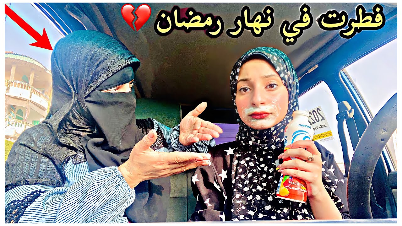 فطرت في نهار رمضان💔(متوقعتش رد فعل ماما علي اللي حصل🥺) اقوي مقلب في رمضان😢 | روان ستارز😍