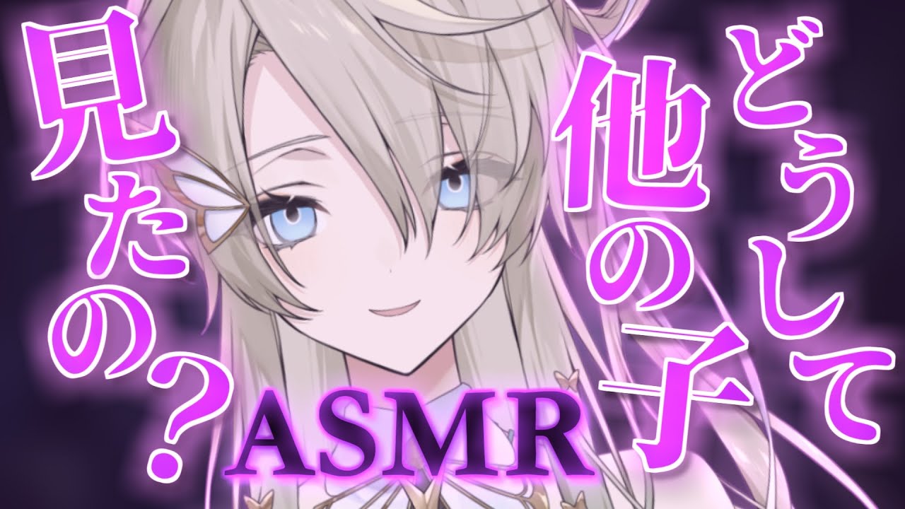 【#ASMR】ヤンデレ彼女に執着される/囁き添い寝/#睡眠導入/#whispering【翠匣タルタ/ねくすとぴあ】#新人VTuber #ヤンデレ