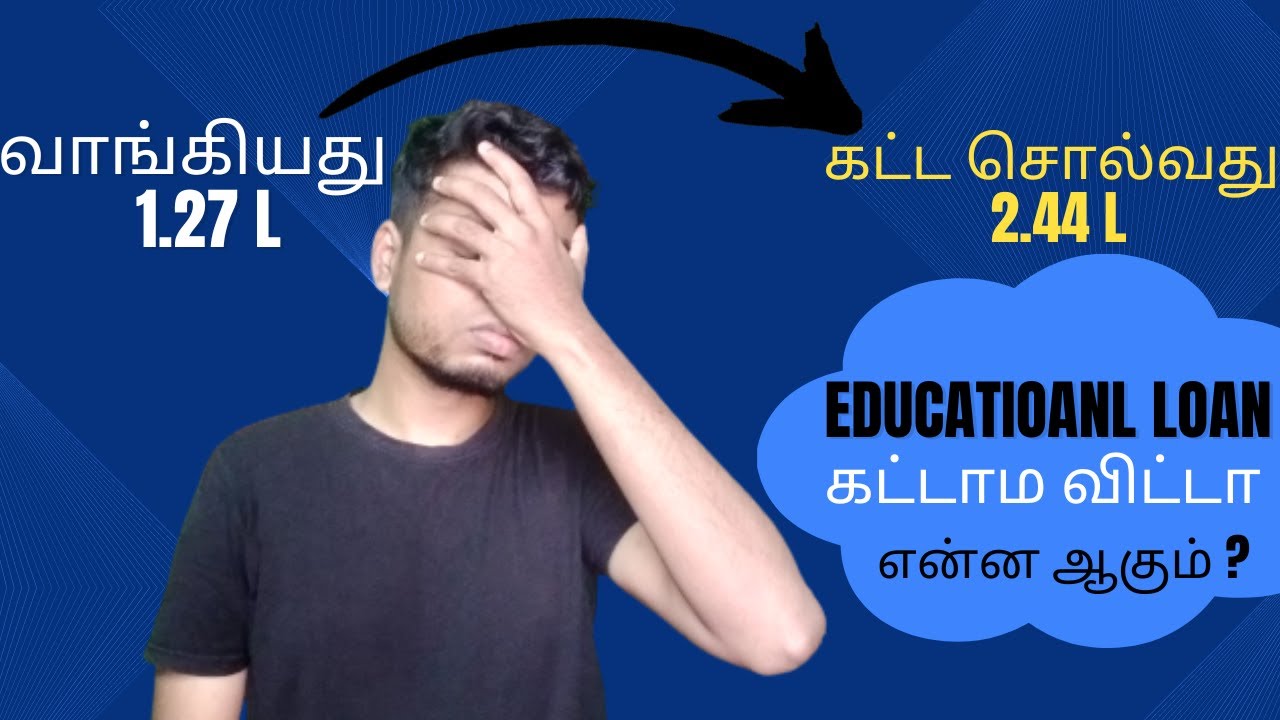 How Educational Loan Affecting Your Cibil Score | Tamil