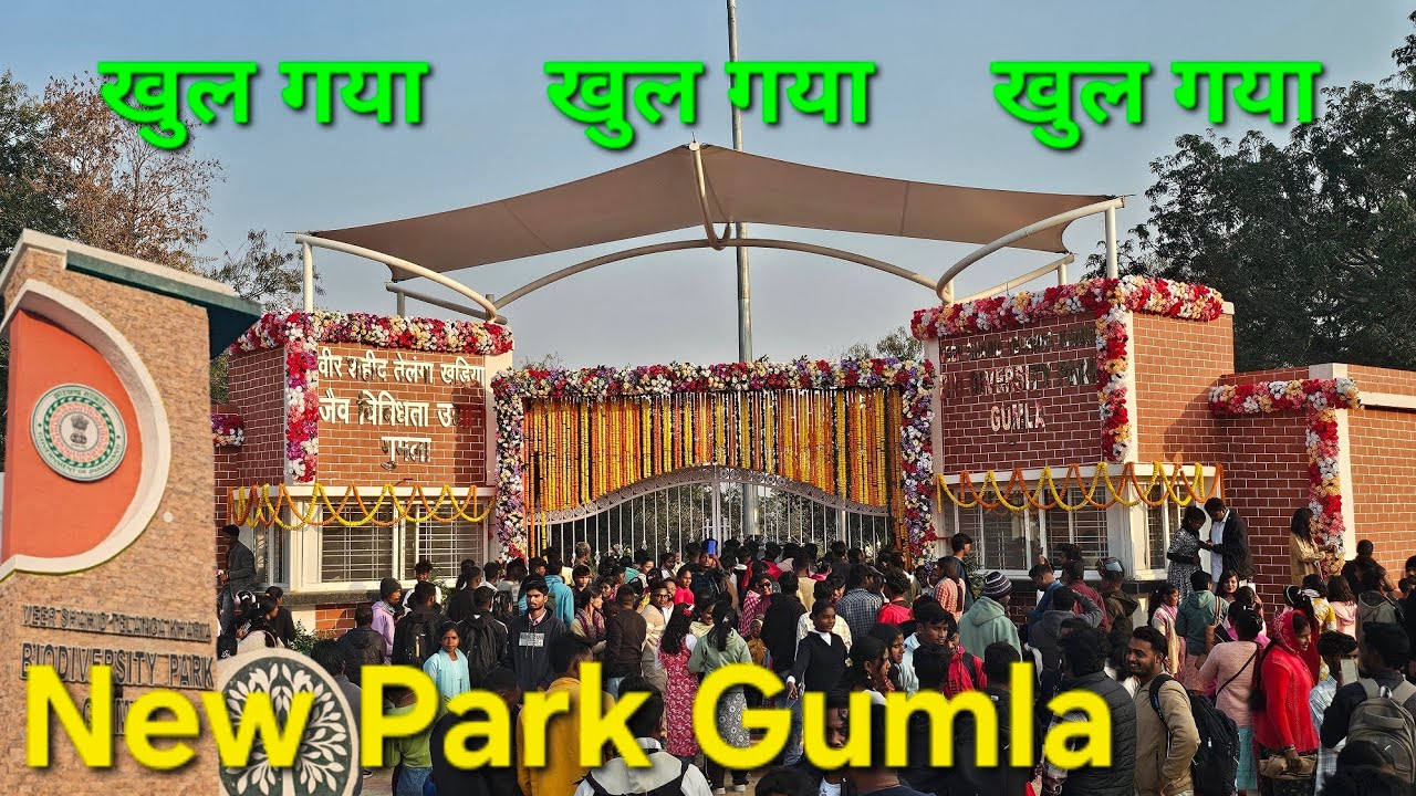  New park opens in Gumla वीर शहीद तेलंगा खङिया जैव विविधता पार्क ,गुमला Biodiversity Park Gumla Park