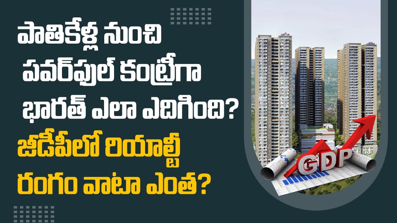 How India Became a Global Power House | Real Estate Sector Contribution in GDP | @REG_TV SPL STORY