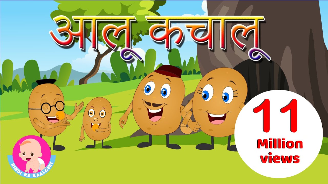 Aloo Kachaloo Kahan Gaye The - Hindi Rhymes for kids | Bindi ke Balgeet | बिंदी के बालगीत