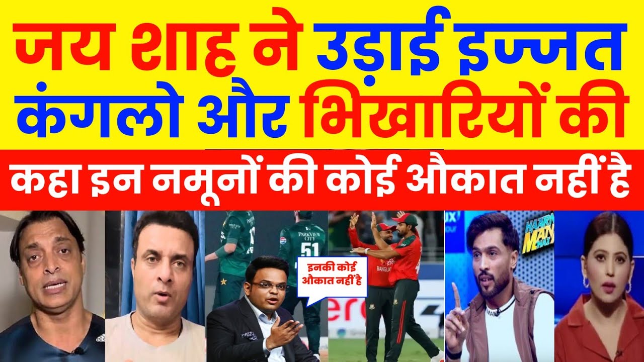 Pak Media Crying After Jay Shah Said No Team Is Greater Than An Organization 