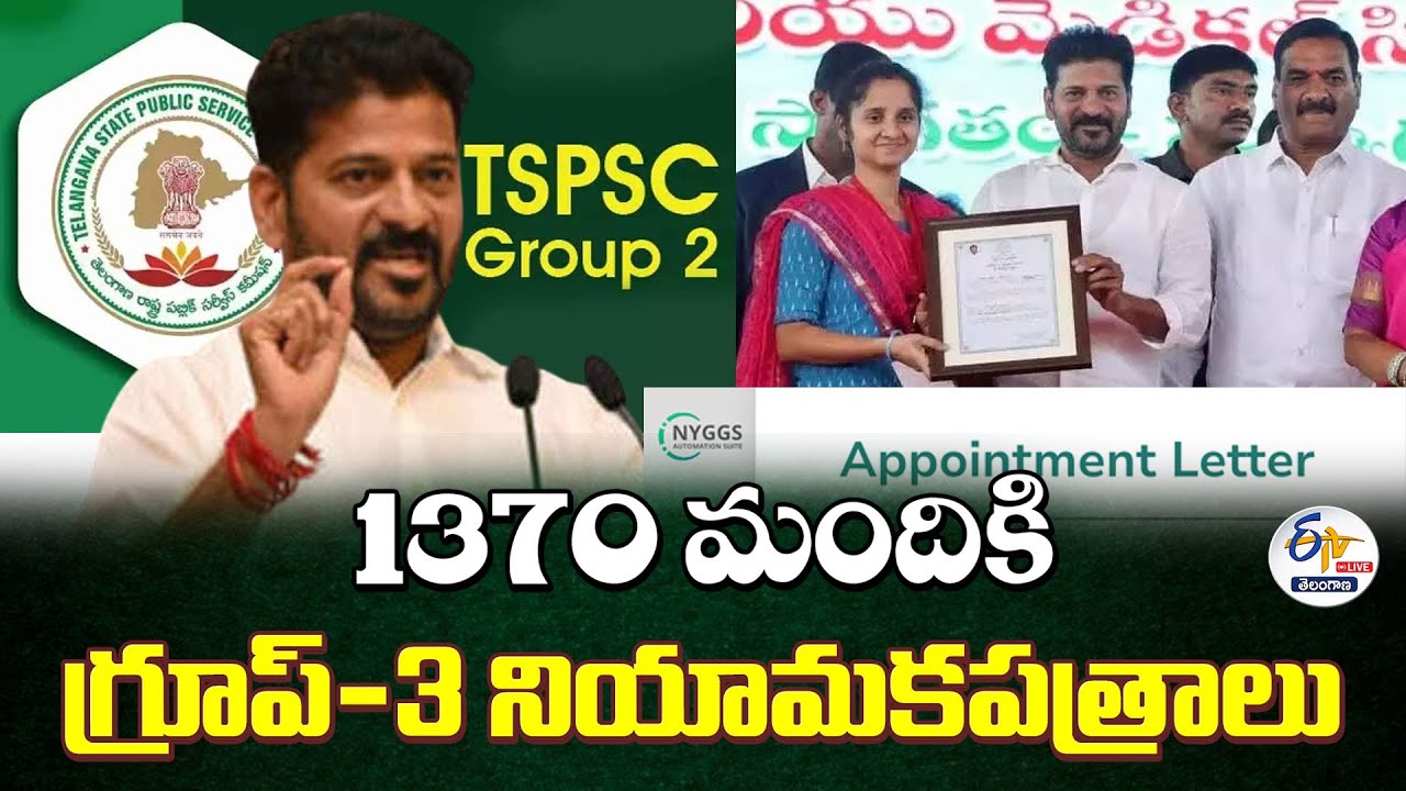 CM Distributes Appointment Letters to Newly Selected Candidates for TGPSC Group-2 :🔴LIVE