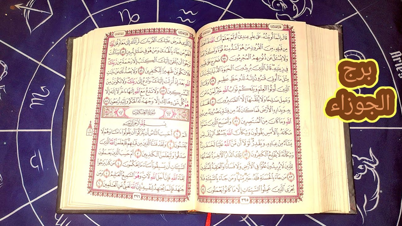 برج الجوزاء ربنا هينقذك من عداوه حولين منك وقفنلك ف حياتك فيديو مهم جداا ليك 👇😪 معقول داا