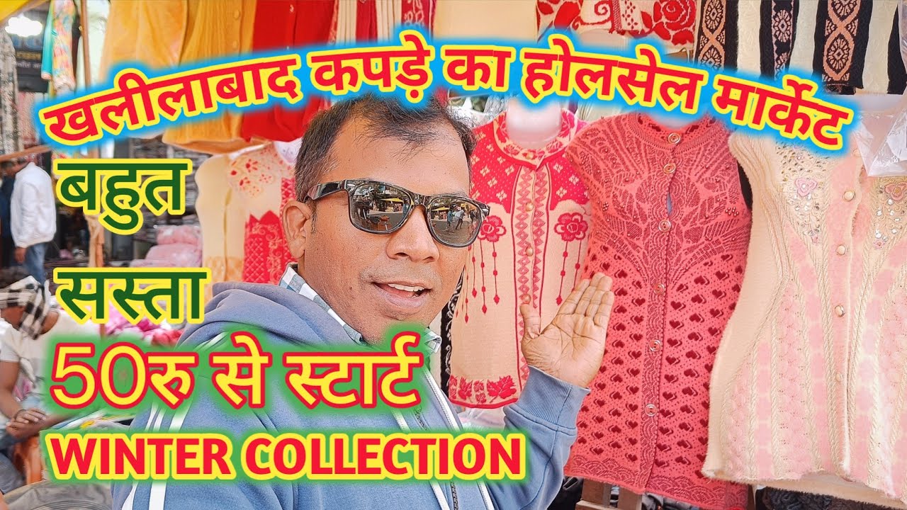 Bardahiya market me Tops Winter collection! Winter collection Bardahiya bazar khalilabad