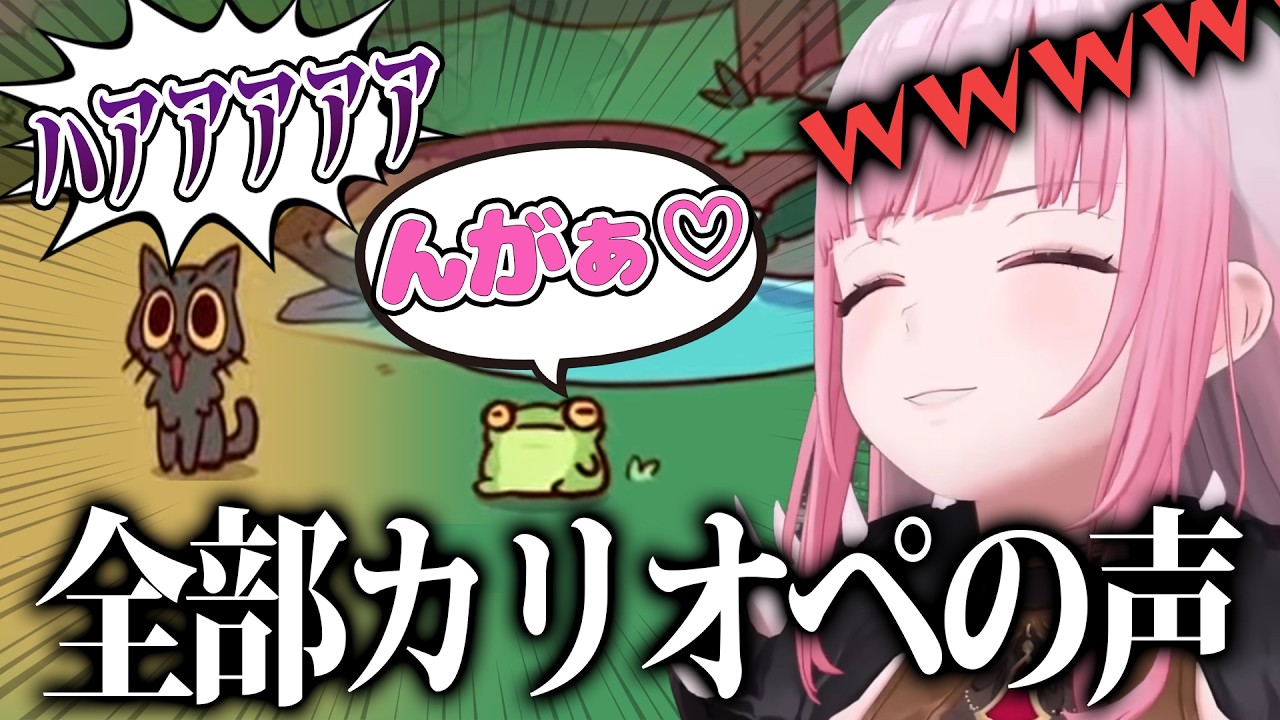 【カオス】全部CV: 森カリオペの動物園、あまりにもうるさい【 Mori Calliope / ホロライブ EN 切り抜き】