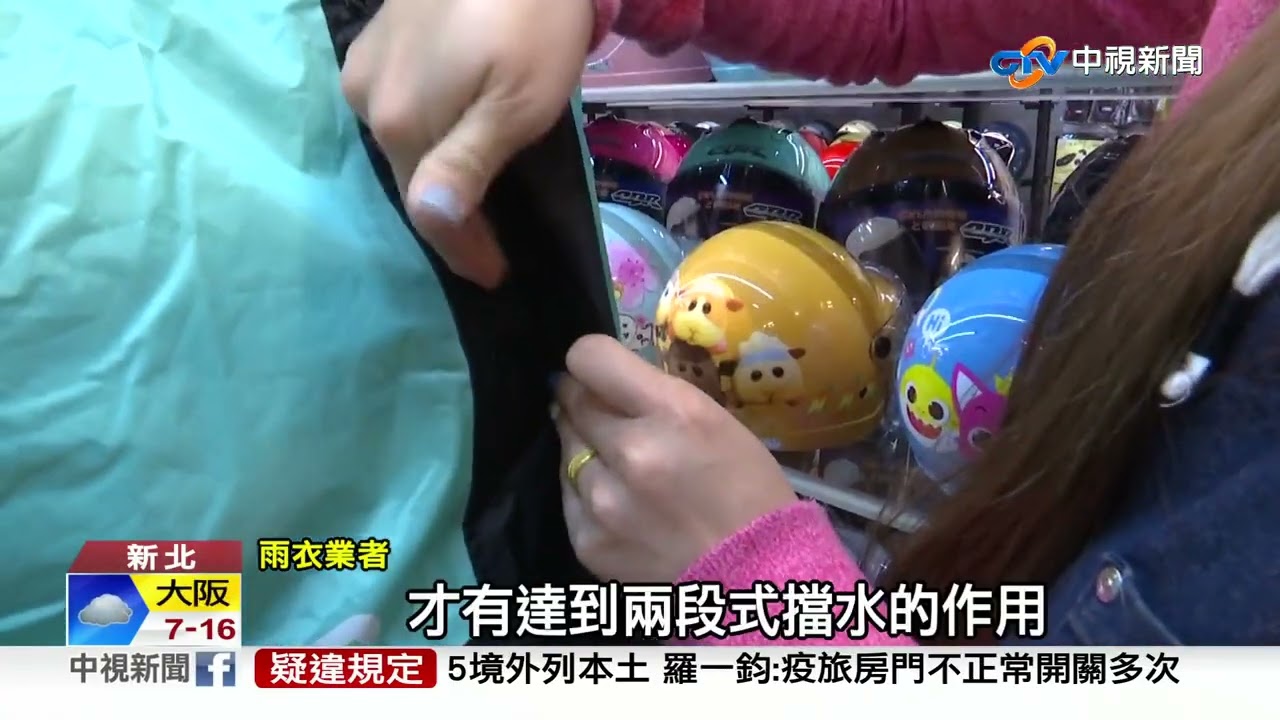 崩潰!大雨騎車全身溼 雨衣神穿法揭祕