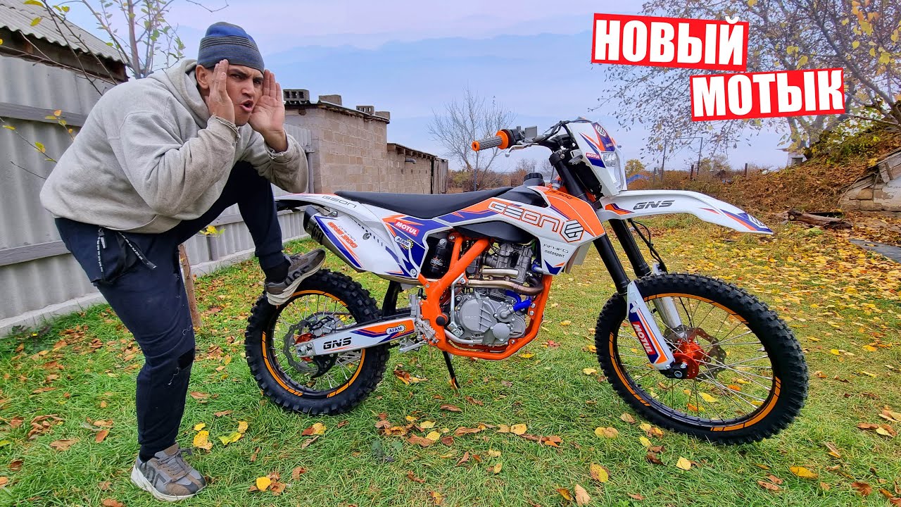 Я КУПИЛ НОВЫЙ ВАЛЯЩИЙ ЭНДУРО 300сс за 2600$! GNS 300!