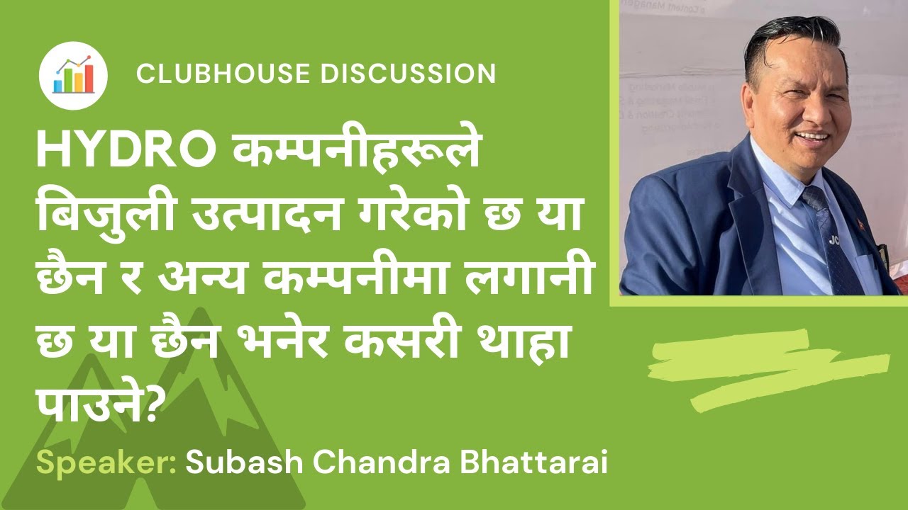 #SHARE MARKET DISCUSSION | #CLUBHOUSE DISCUSSION WITH SUBASH CHANDRA SIR
