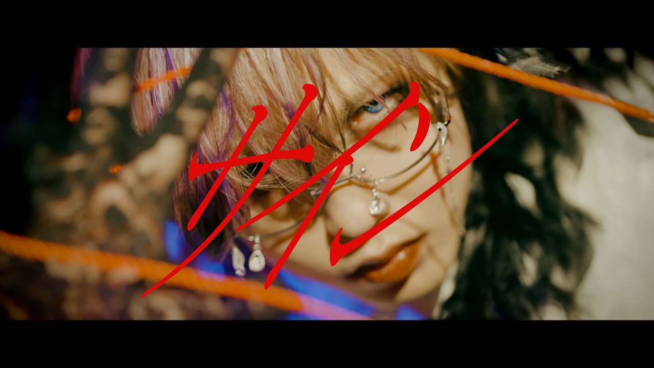 Z CLEAR - サイン（Official Music Video）