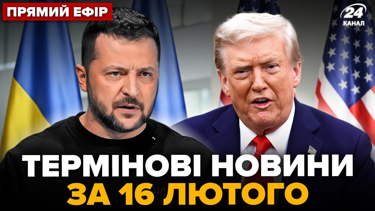 ⚡️Зеленский ОТВЕТИЛ Трампу о ЗАВЕРШЕНИИ ВОЙНЫ! Сказал ТАКОЕ, что НИКТО НЕ ожидал @24онлайн