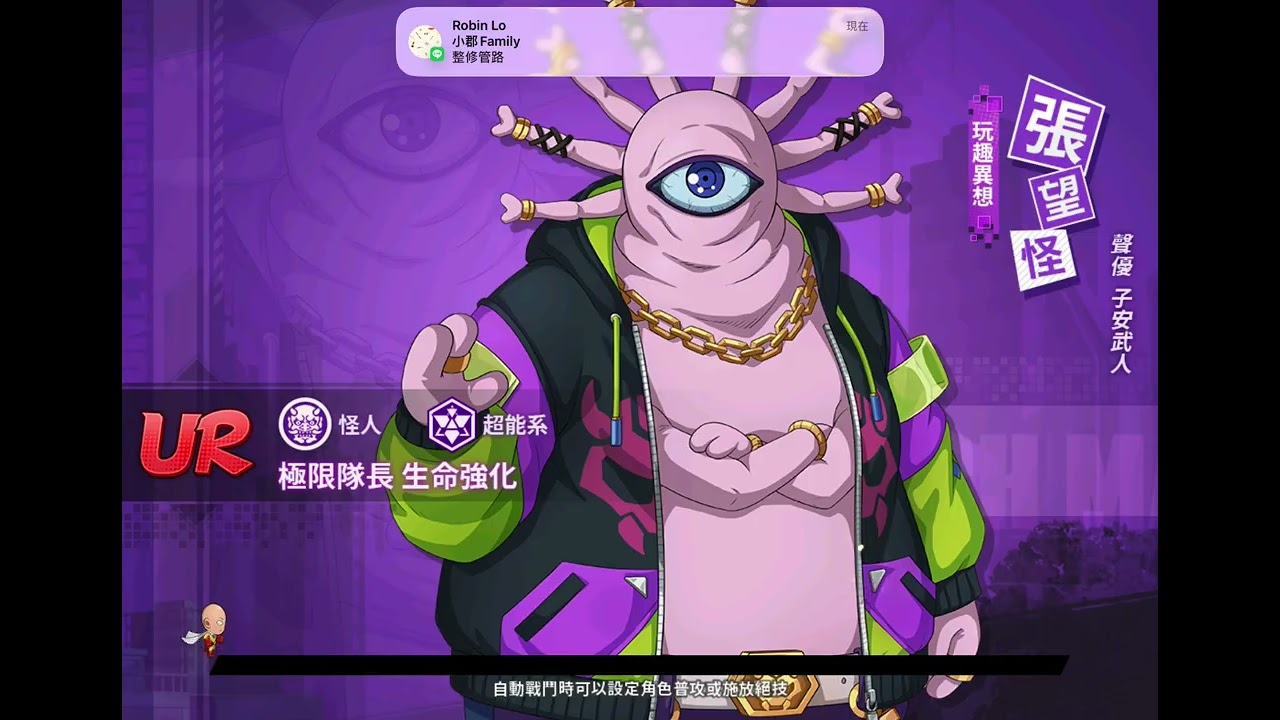 波羅斯2覺+超絕？！