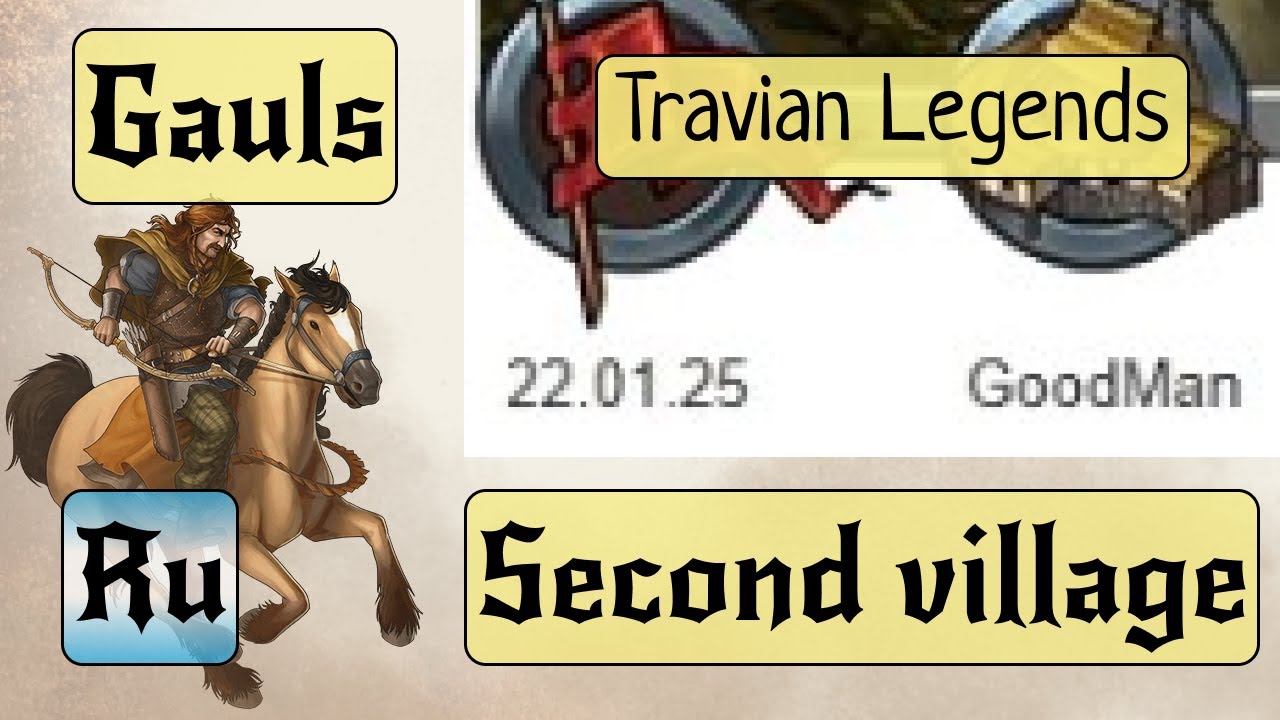 Вторая деревня + 1 праздник + Громы  ▶ Travian: Legends