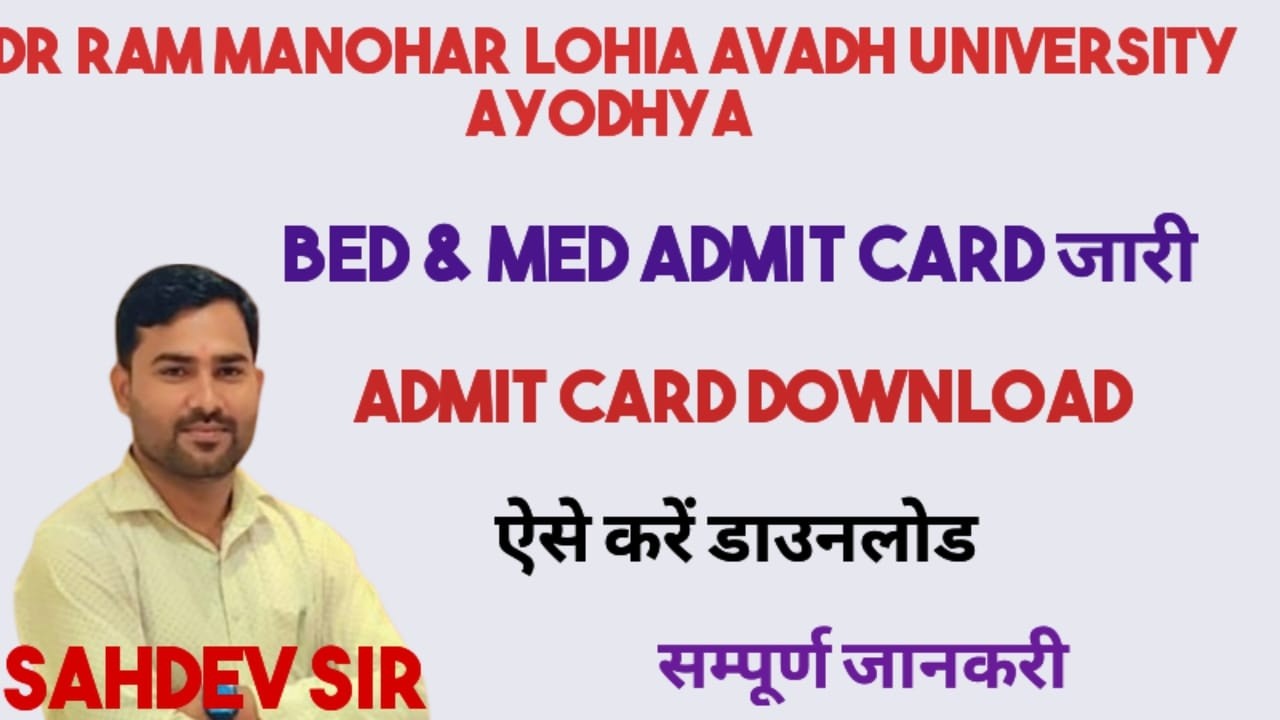 B. Ed Admit Card Download ऐसे करें || अवध यूनिवर्सिटी #bed #admitcard #rmlau #exam #bed2026