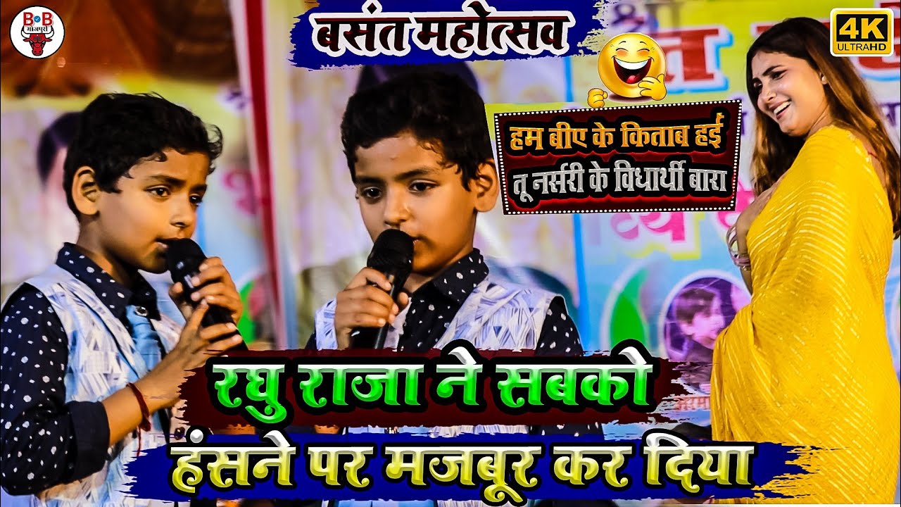 जब पांच साल के लड़के ने मॉडल को डार्लिंग कहा | फिर दर्शकों का रिएक्शन देखने लायक था | Stage Show