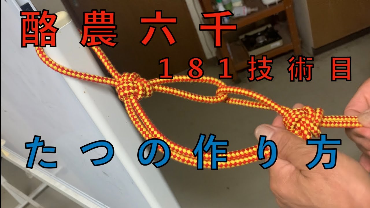 酪農六千 #181技術目 ~たつの作り方〜 #酪農 #乳牛 #牛乳でスマイルプロジェクト