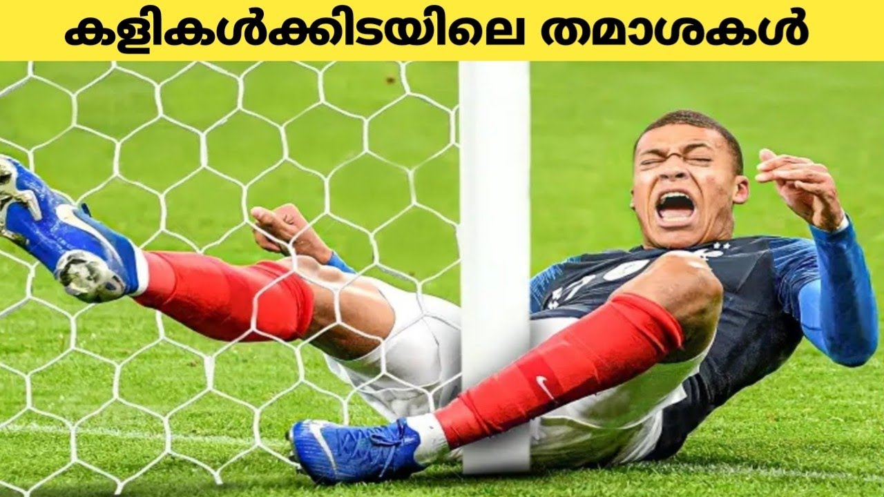 Смешные моменты в спорте 😂🤣 | Шутки во время спорта 🤣😂 | Развлечения и факты на малаяламском языке
