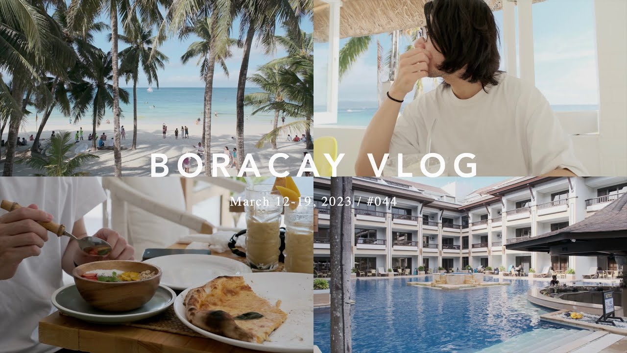 Boracay Trip｜フィリピン有数のリゾート島「ボラカイ」一週間の旅！訪れたホテルとレストランも全て公開｜Travel Vlog.44