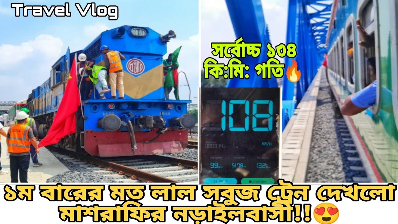 ভাঙ্গা টু রুপদিয়া নতুন রেলপথে ১০০+ কি:মি: গতিতে ট্রায়াল ট্রেন ভ্রমন 😱 Bhanga To Jessore | Padma Rail