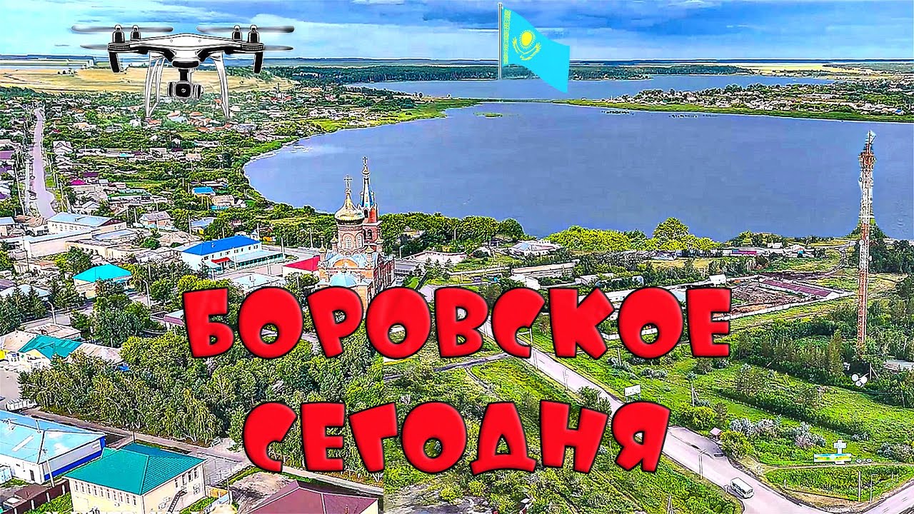 Интересные места Костанайская область: село Боровское с высоты полета дрона. Мендыкаринский район.