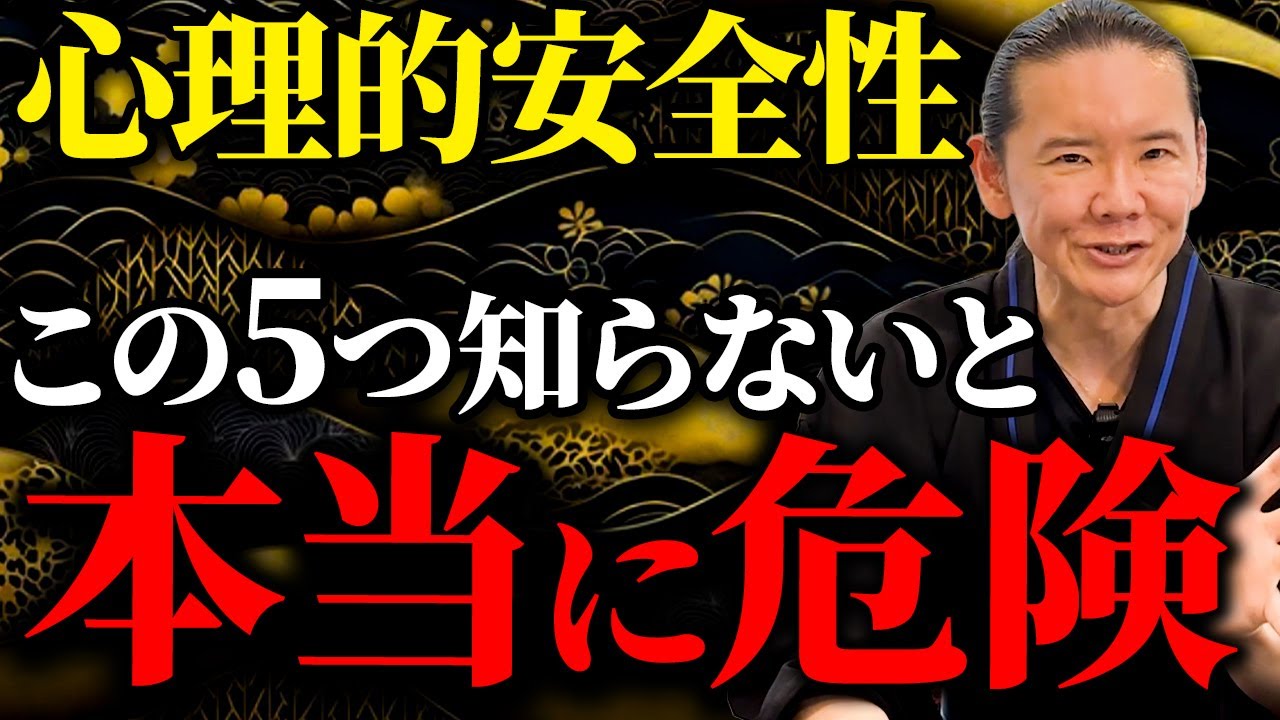 歴史に学ぶ組織論、人材育成のプロが語る現代の経営のリーダーシップとは【経営 組織 人材育成】