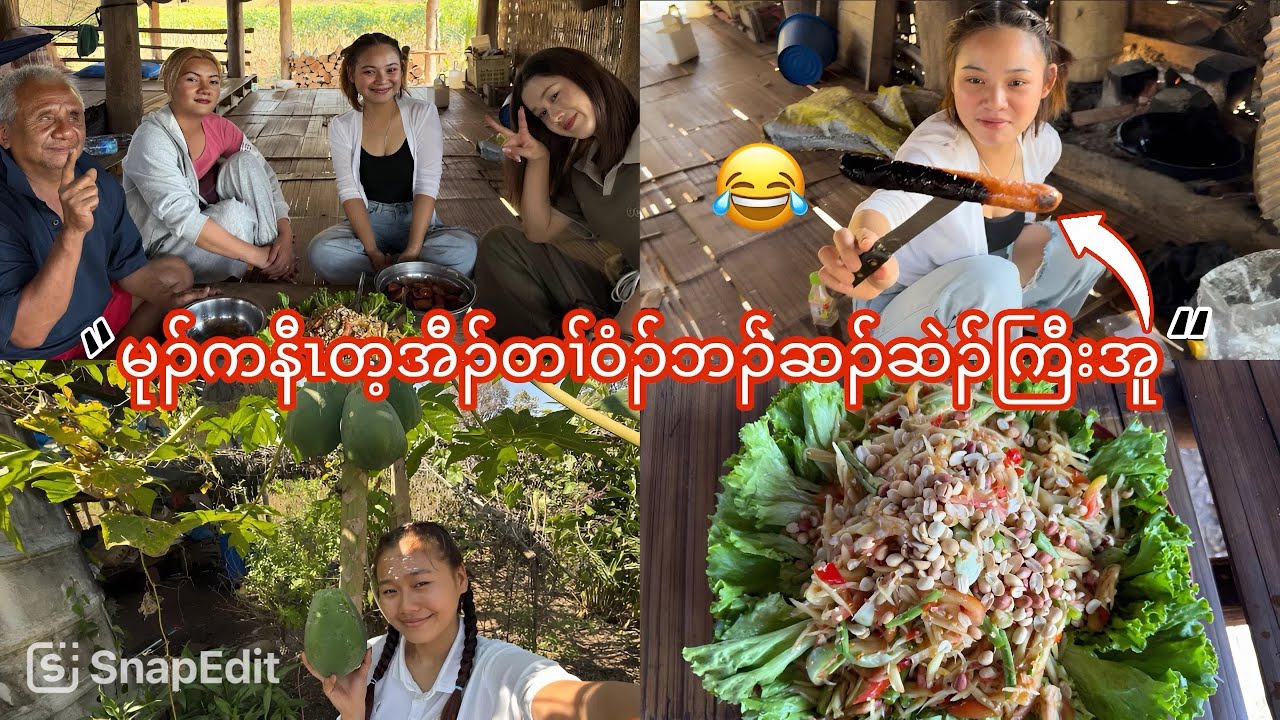 20/1/26 Ti Klaw Di looks exiting when beautiful girls make him papaya salad 🥵
