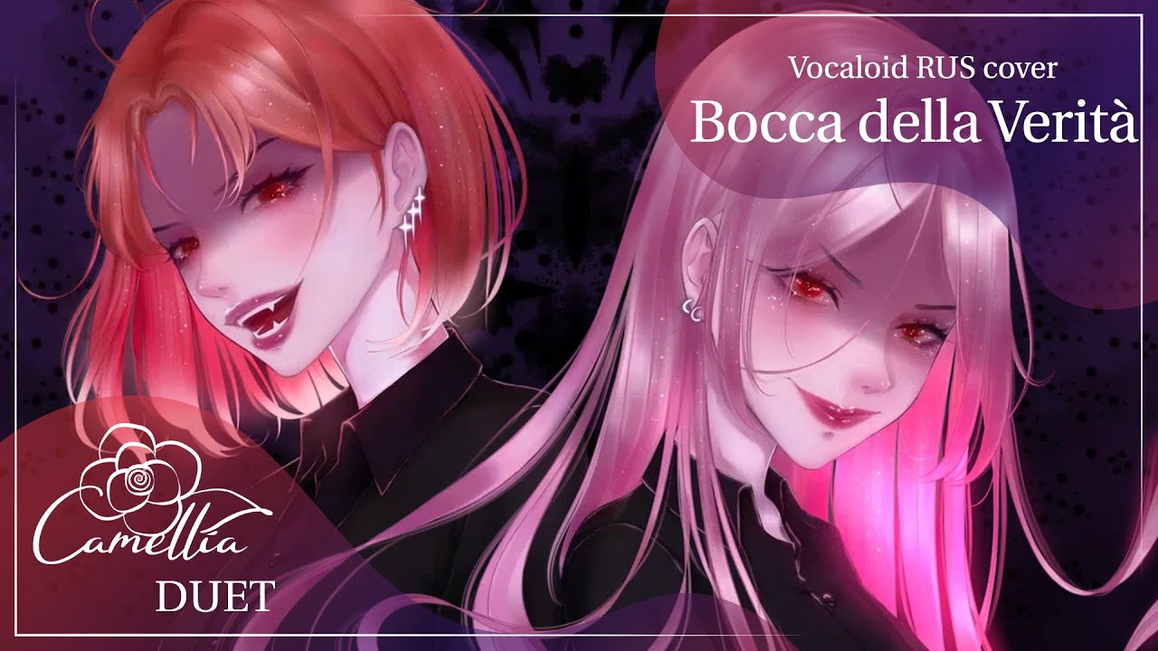 Bocca della Verità ft. flower [ VOCALOID ] Rus cover by @Tanri3 & ‪@LiaCamellia