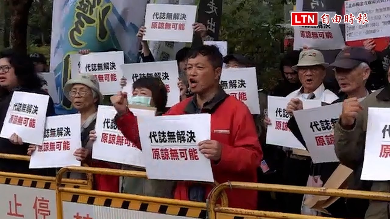 二二八紀念行動抗議北市府封路 獨派團體要蔣萬安下跪道歉