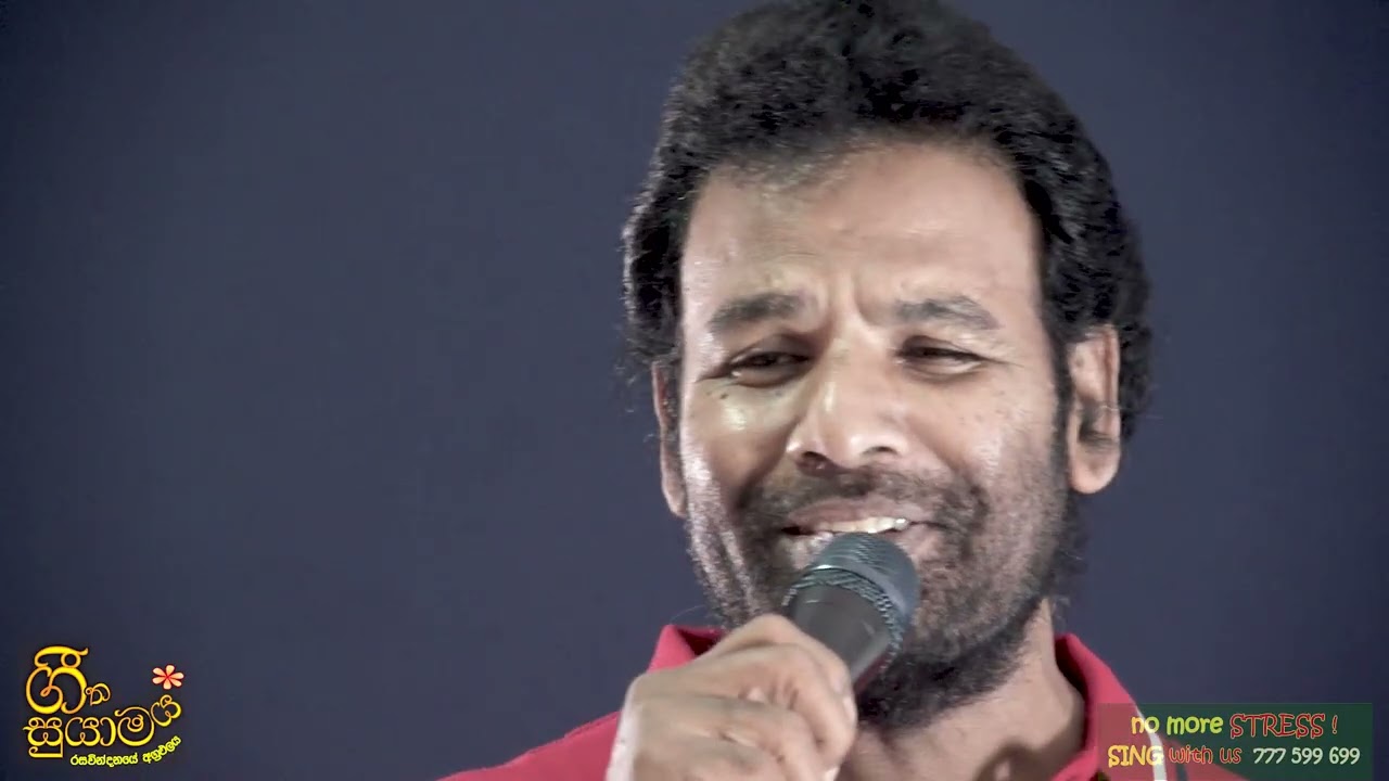 PUNCHI PUTHU MAGE cover DASARATNE